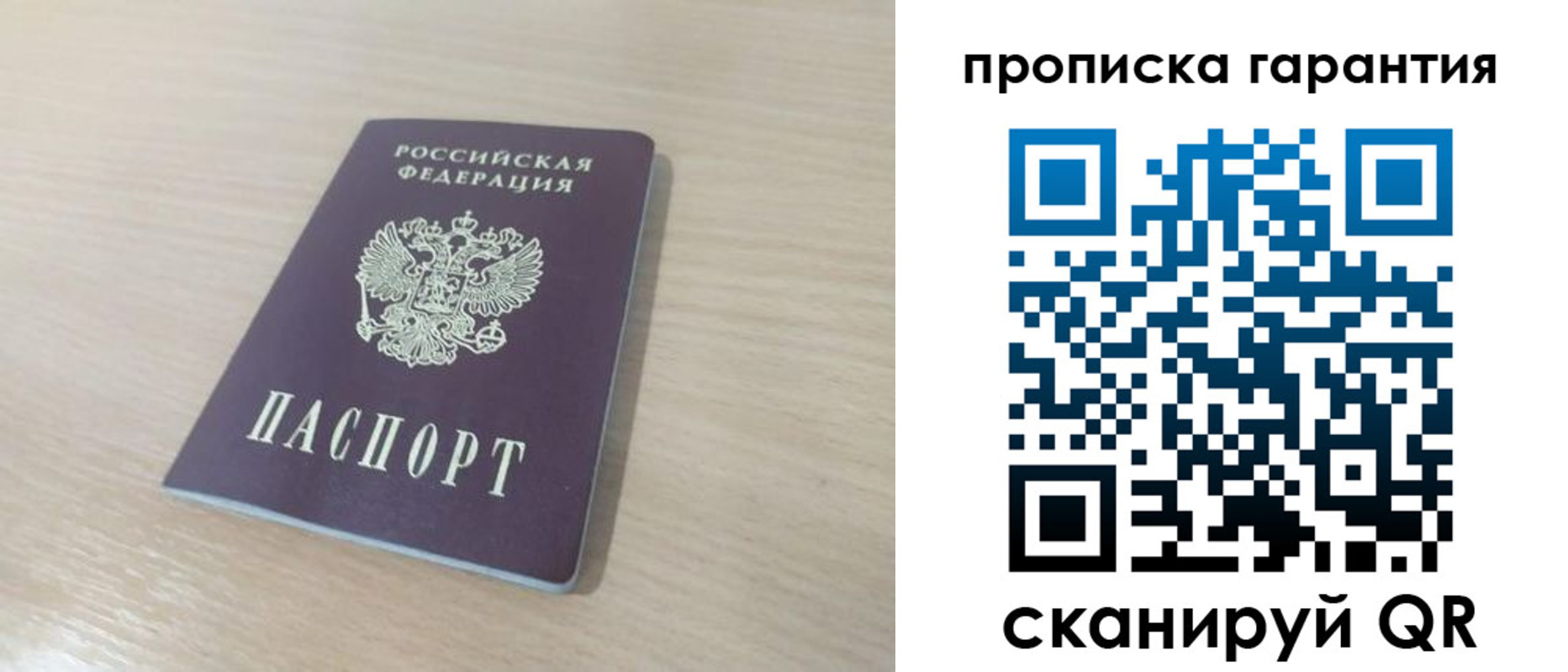 временная регистрация адрес в Ижевске